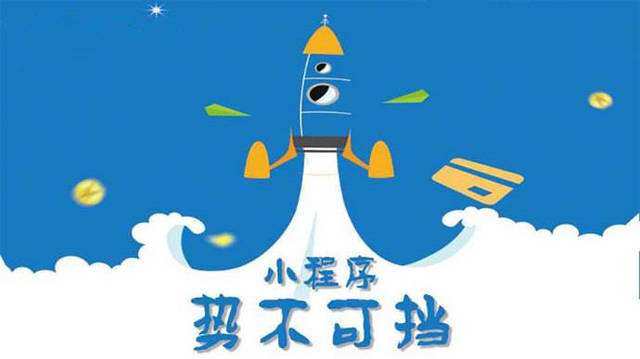 晴隆微信小程序开发如何助力传统零售商突破经营难题