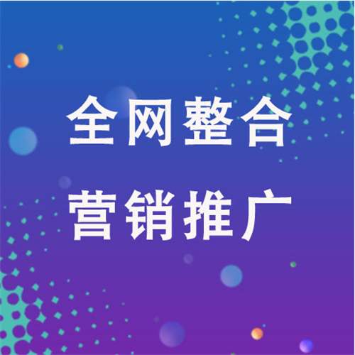 晴隆企业网络推广老是没有客户的原因是什么呢