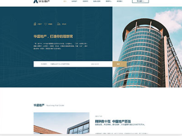 晴隆华盛地产，打造你的理想窝